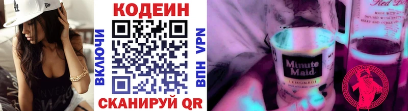 Кодеиновый сироп Lean Purple Drank Льгов