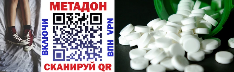 Метадон methadone  даркнет наркотические препараты  Льгов 