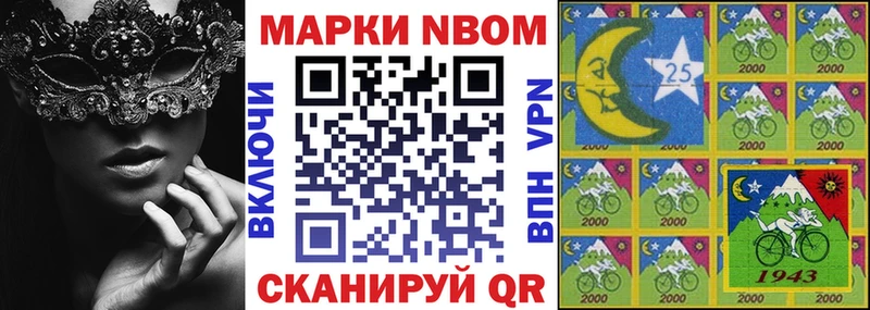 Марки NBOMe 1,8мг  купить  цена  Льгов 